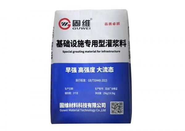 设备基础专用型灌浆料