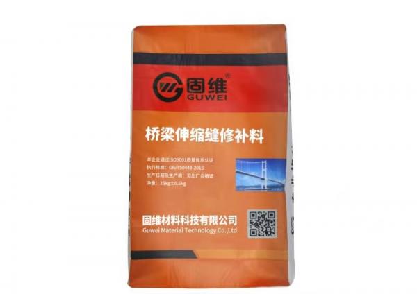 桥梁伸缩缝修补料
