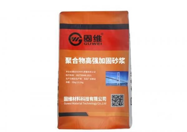 聚合物高强加固砂浆
