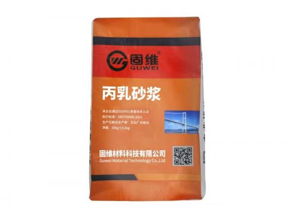 丙乳砂浆