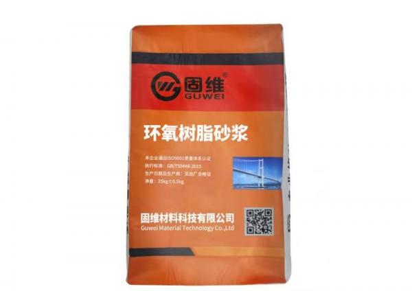 环氧树脂砂浆